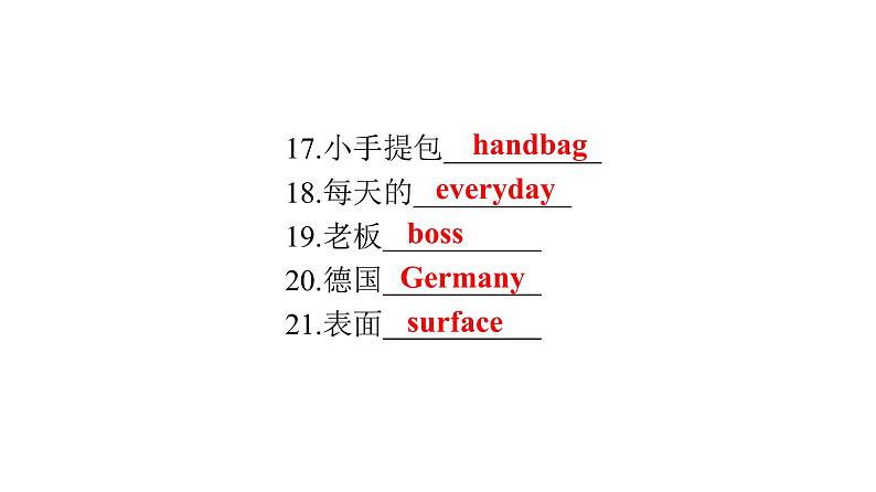 最新中考复习英语课件第十七节 九年级Unit 5~Unit 6第6页