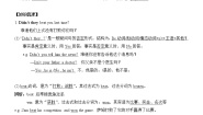 初中英语外研版 (新标准)九年级上册Unit 1 Daming wasn’t chosen for the team last time.优质导学案