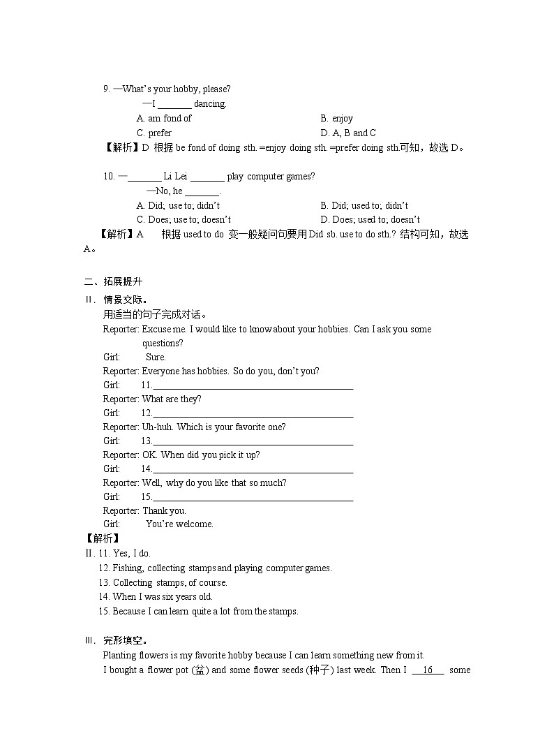 2021-2022 Unit 3 Topic 1仁爱版八年级英语上册课时同步习题02