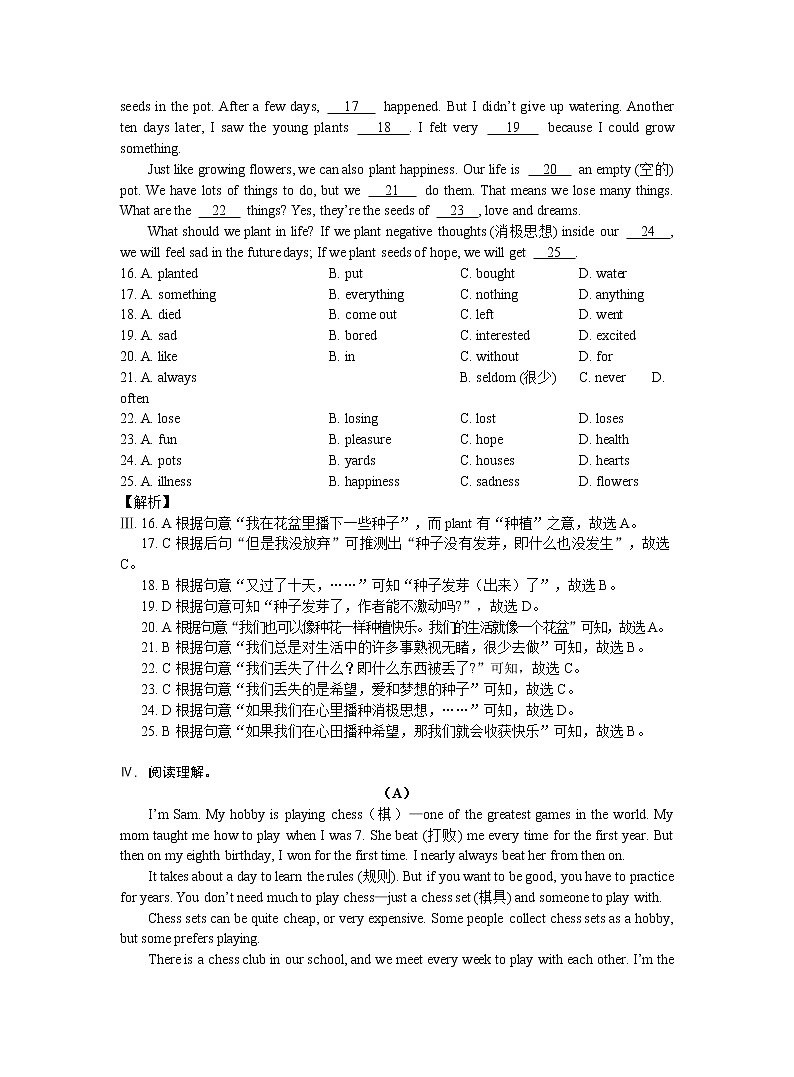 2021-2022 Unit 3 Topic 1仁爱版八年级英语上册课时同步习题03