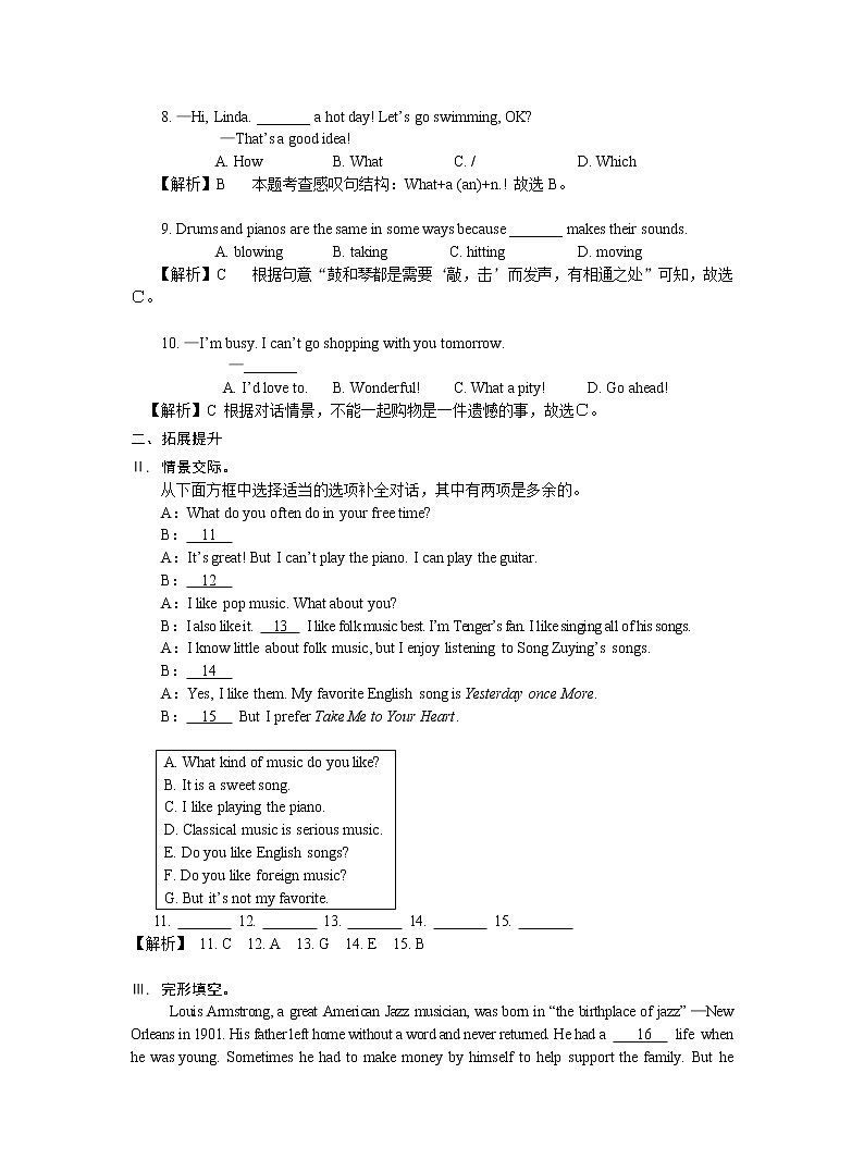 2021-2022 Unit 3 Topic 2仁爱版八年级英语上册课时同步习题02