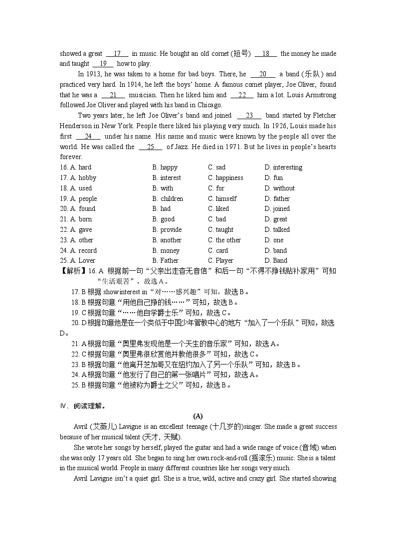 2021-2022 Unit 3 Topic 2仁爱版八年级英语上册课时同步习题03