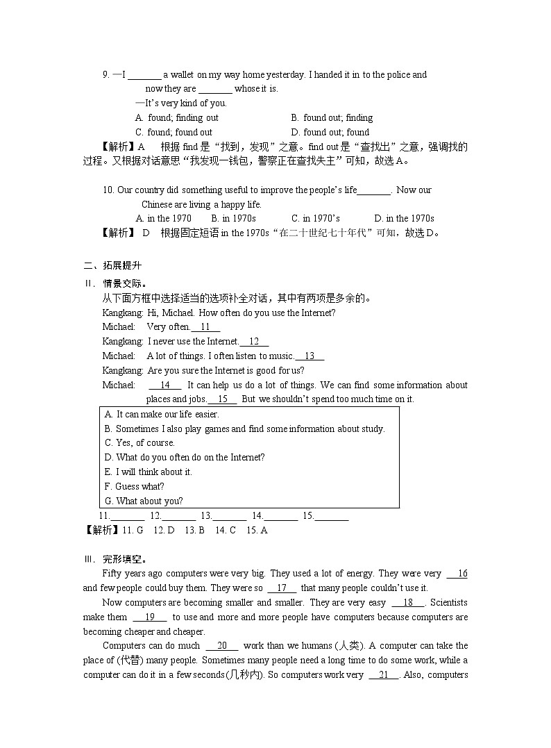 2021-2022 Unit 4 Topic 3仁爱版八年级英语上册课时同步习题第2页