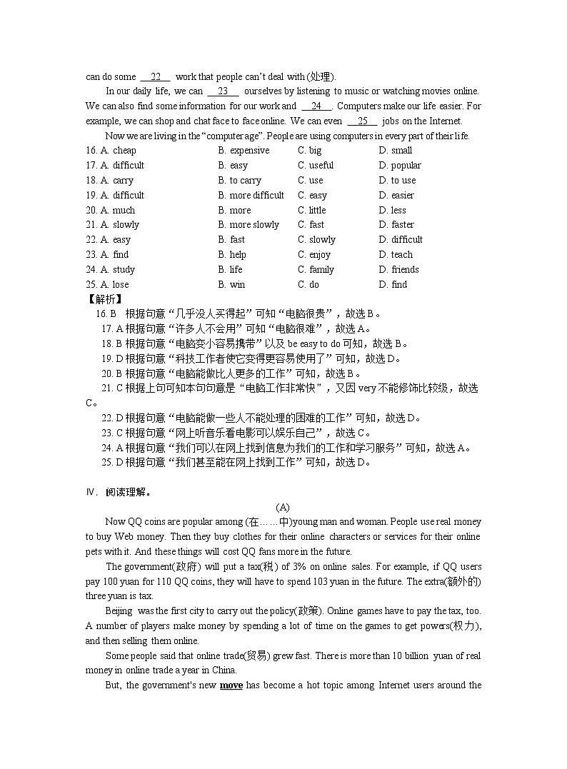2021-2022 Unit 4 Topic 3仁爱版八年级英语上册课时同步习题第3页