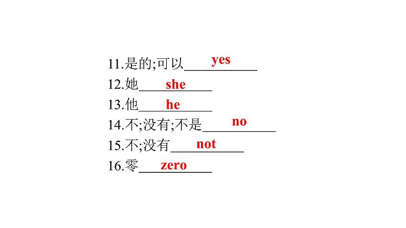 最新中考英语复习课件 七年级(上)Unit 1~Unit 4第5页