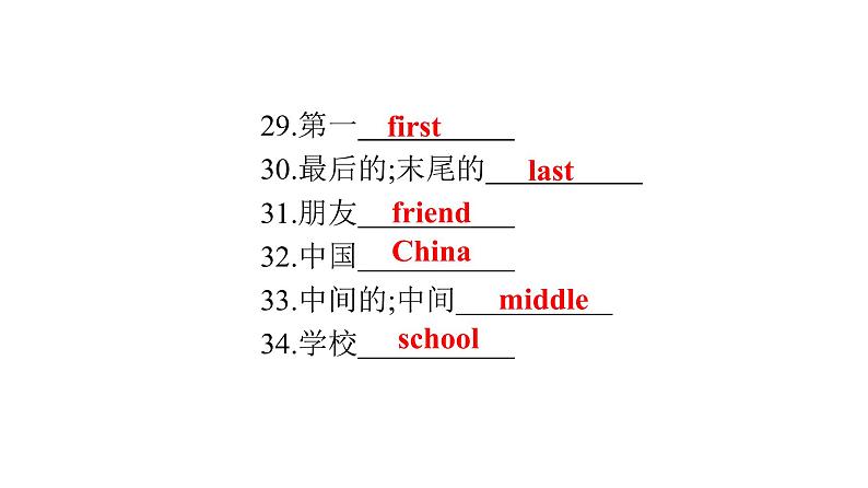 最新中考英语复习课件 七年级(上)Unit 1~Unit 4第8页