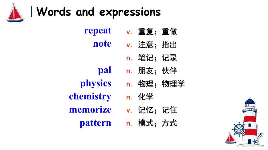 2021人教新目標(biāo)九年級上冊英語Unit1 SectionA3a-4c(第二課時)含音頻第7頁