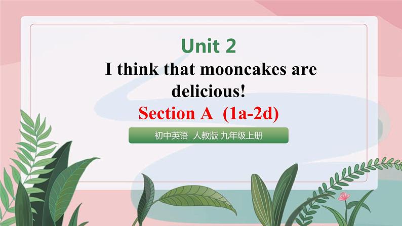 人教新目标九年级上册英语Unit2 SectionA 1a-2d (第一课时)第1页