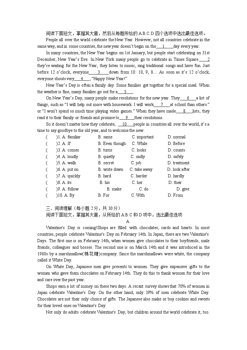 2021-2022学年人教新目标英语九年级上册Unit 2 I think that mooncakes are delicious单元训练题(含答案)第2页