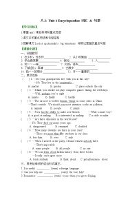 初中英语牛津版 (深圳&广州)八年级上册（2013秋审查）Unit  1  Encyclopaedias教案