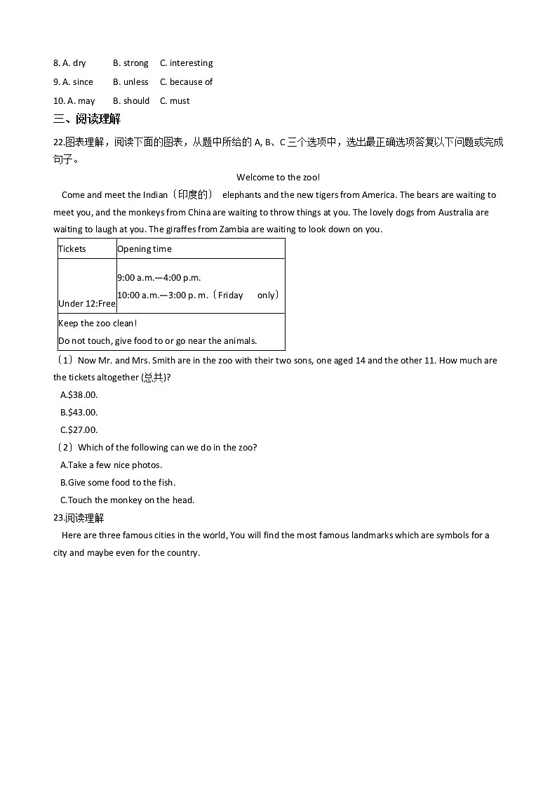 2020—2021年湖南省长沙市九年级上学期英语开学考试试卷附答案第3页