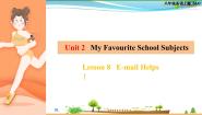 初中Unit 2 My Favourite School SubjectLesson 8 E-mail!教学课件ppt