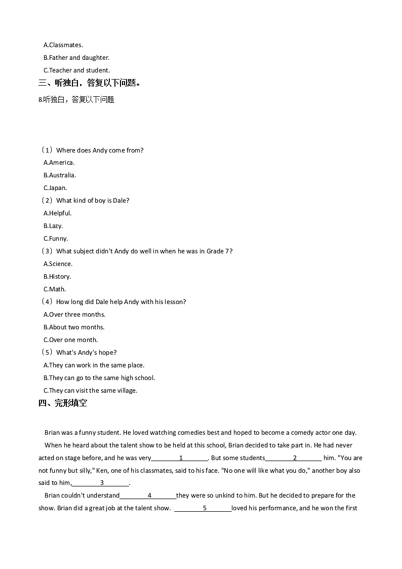 浙江省绍兴市八年级上学期英语教学质量检测(一)第2页