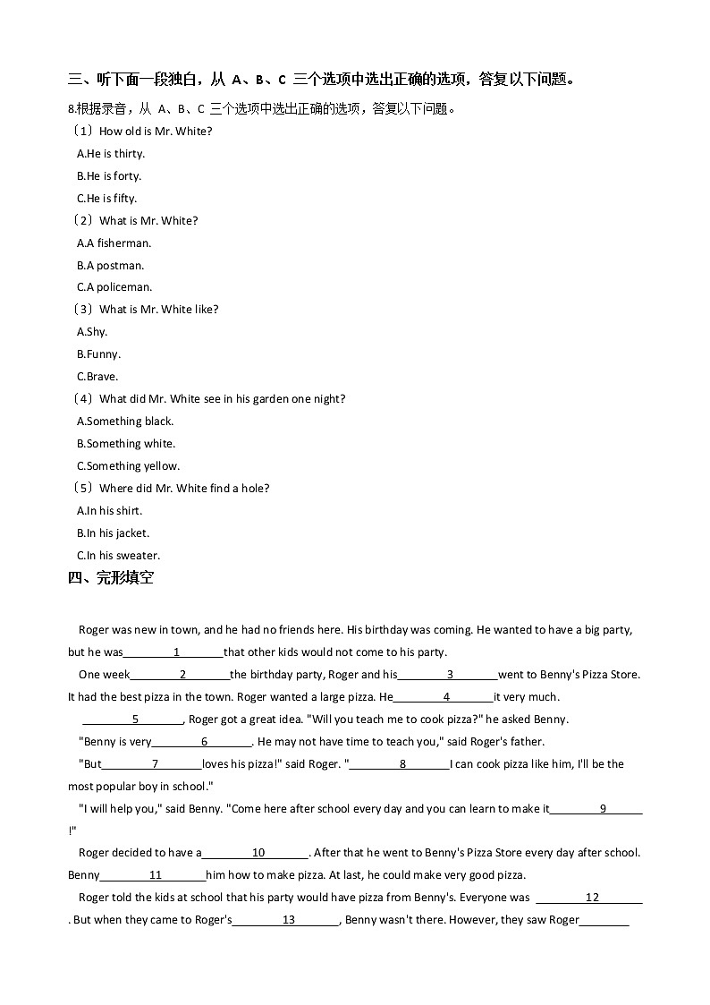 浙江省金华市八年级上学期英语教学质量检测(一)第2页