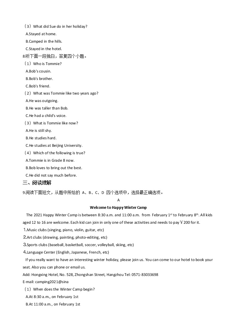 2020—2021年浙江省杭州市八年级上学期英语教学质量检测（月考）（一）（含听力音频）附答案02