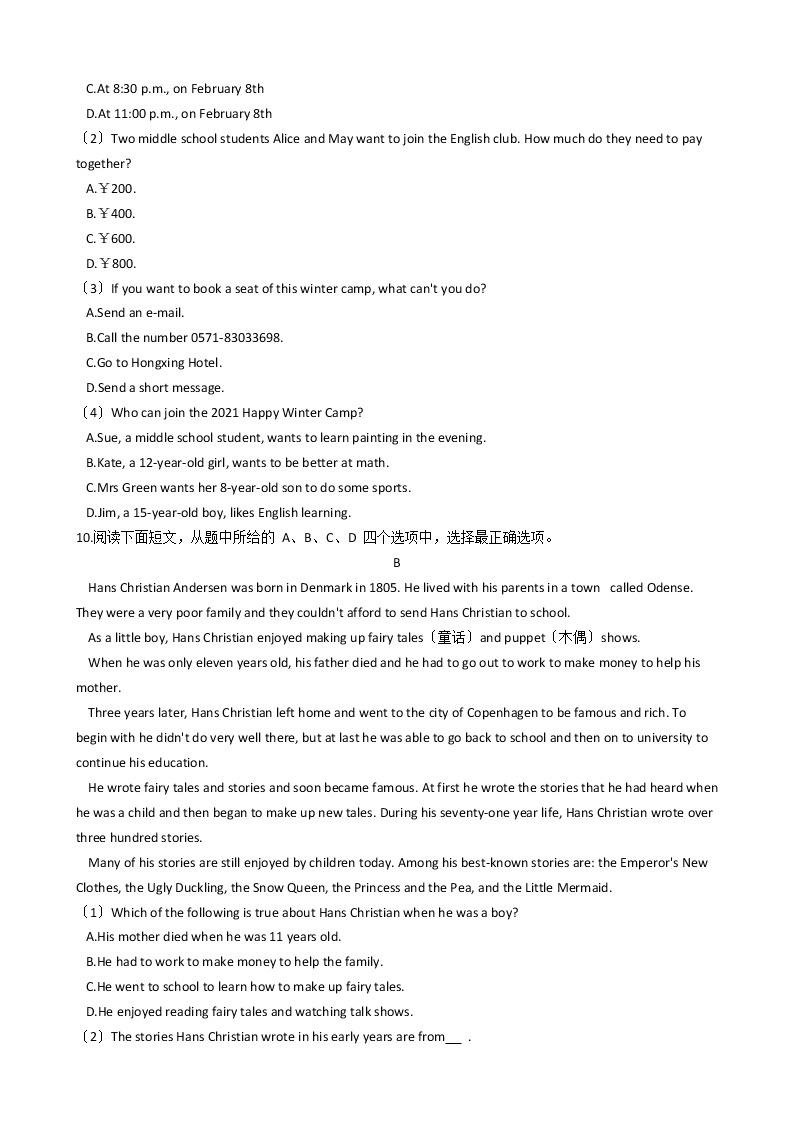 2020—2021年浙江省杭州市八年级上学期英语教学质量检测（月考）（一）（含听力音频）附答案03