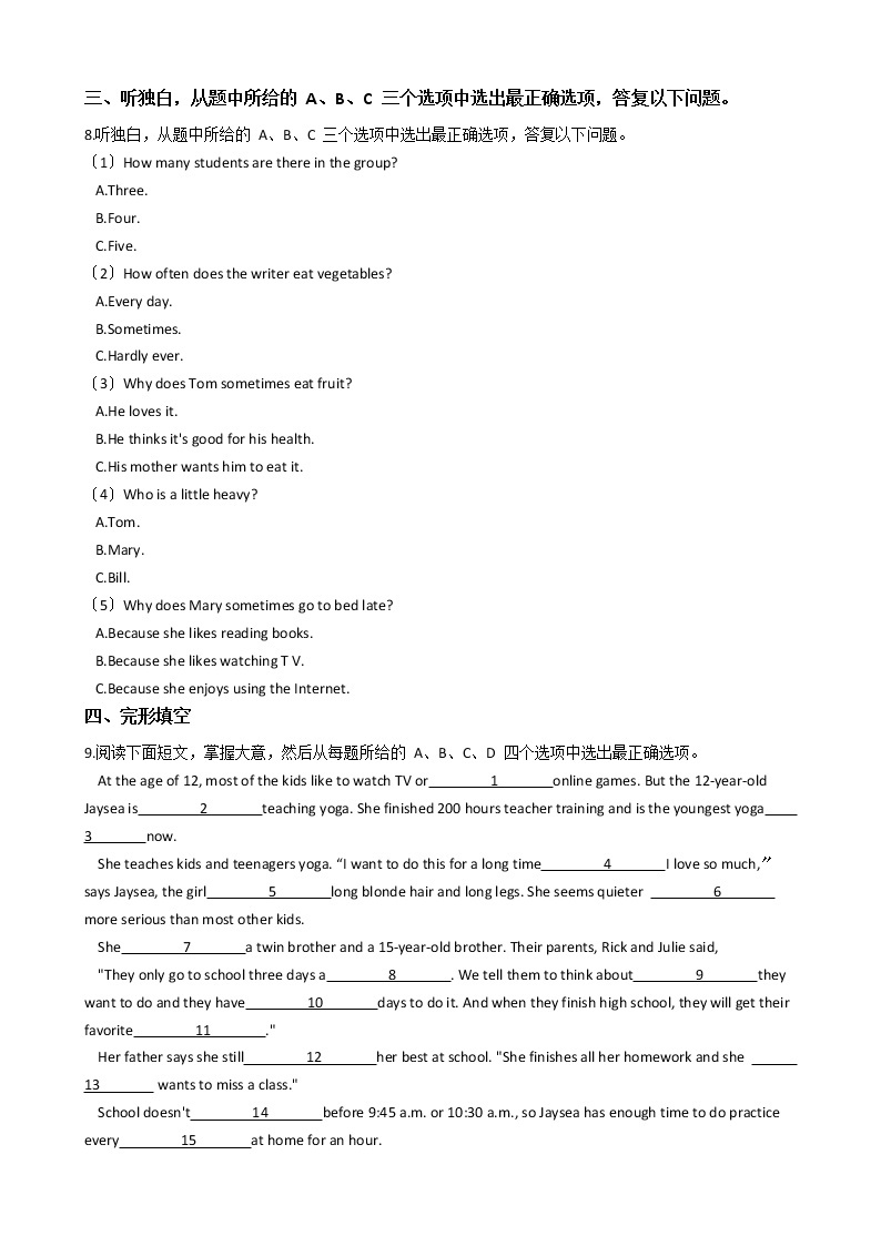 2020—2021年浙江省台州市八年级上学期英语教学质量检测（一） （含听力音频）附答案02