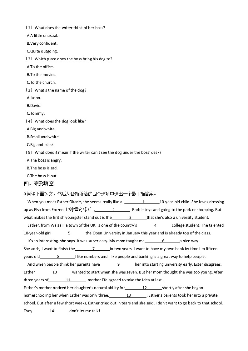 2020—2021年浙江省湖州市九年级上学期英语教学质量检测(一)(含听力音频)附答案02