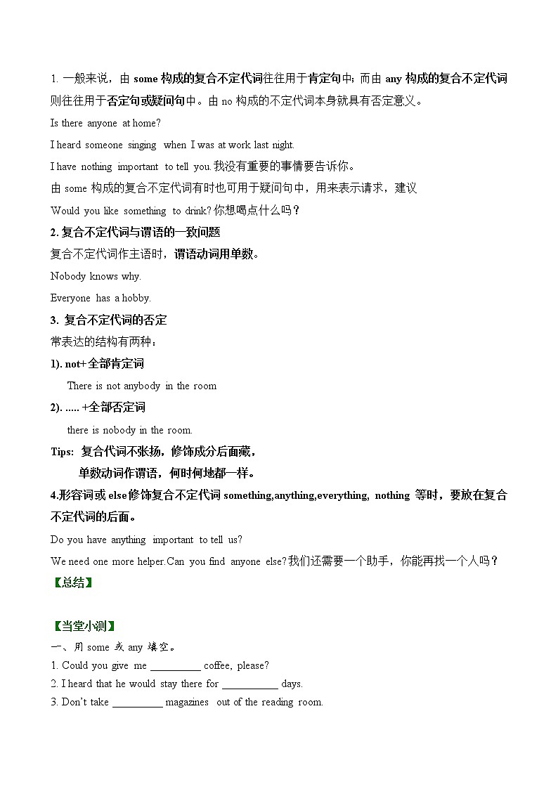 沪教牛津版  八上 U1 语法 Encyclopaedias复合不定代词(无练习题答案)教案03