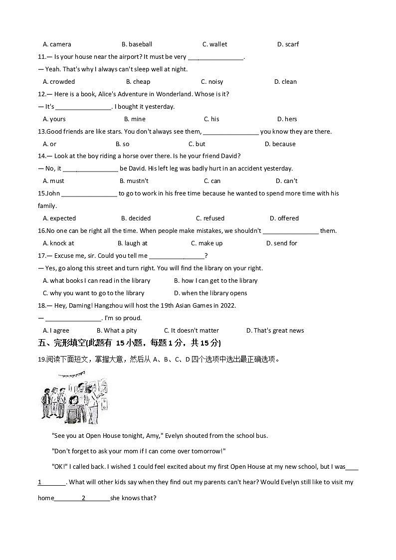 2020—2021年浙江省温州市九年级上学期英语开学考试试卷(含听力音频)附答案03