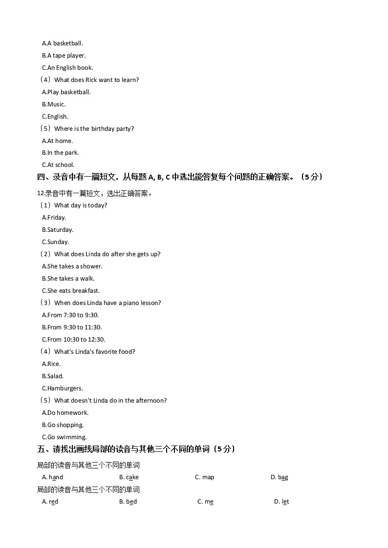 浙江省杭州市七年级上学期英语开学测试试卷(含听力音频)第2页