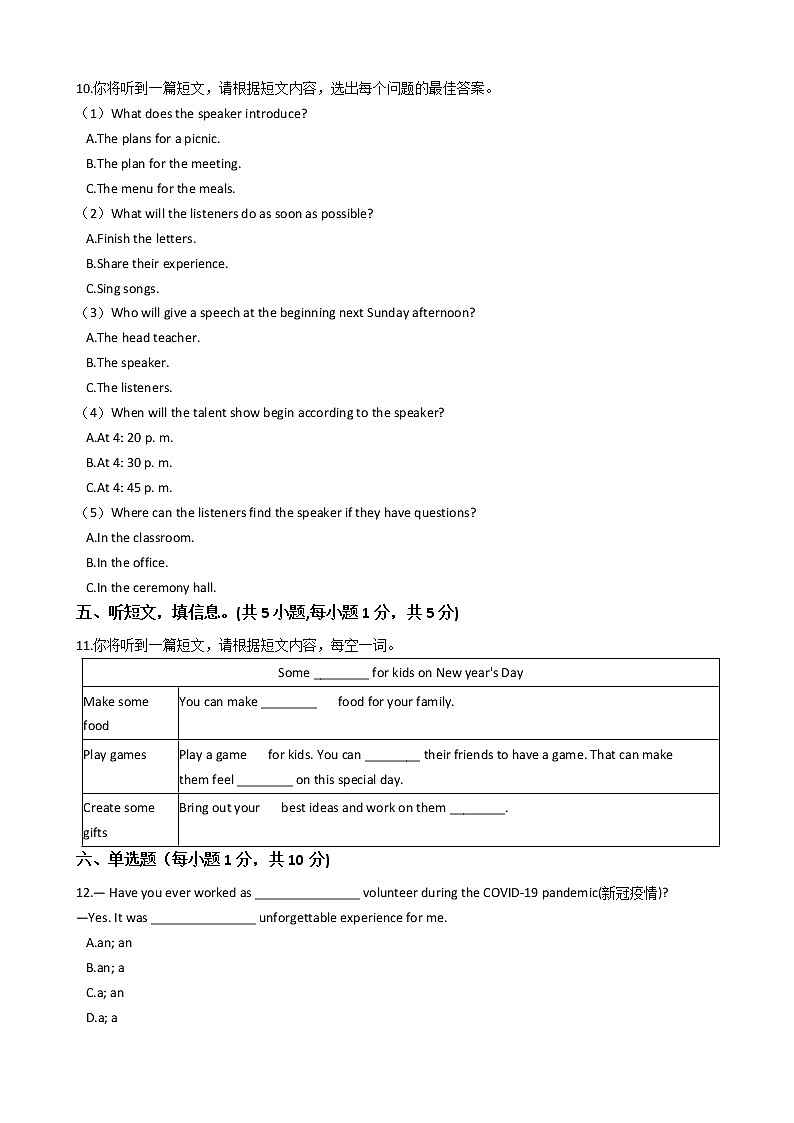 广西来宾市九年级上学期英语第四次月考试卷第3页