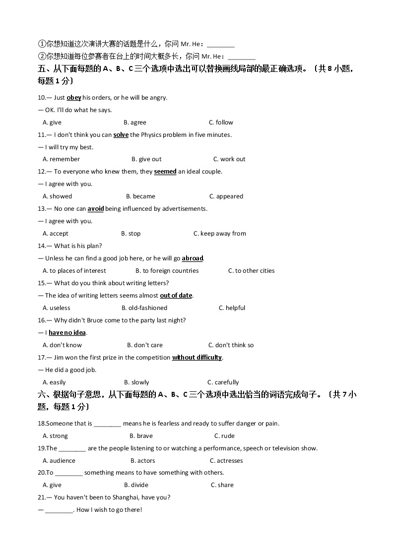 2020—2021年广东省深圳市九年级上学期英语10月月考试卷附答案02