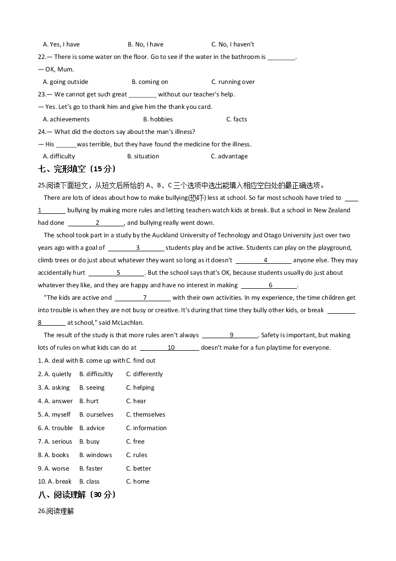 2020—2021年广东省深圳市九年级上学期英语10月月考试卷附答案03
