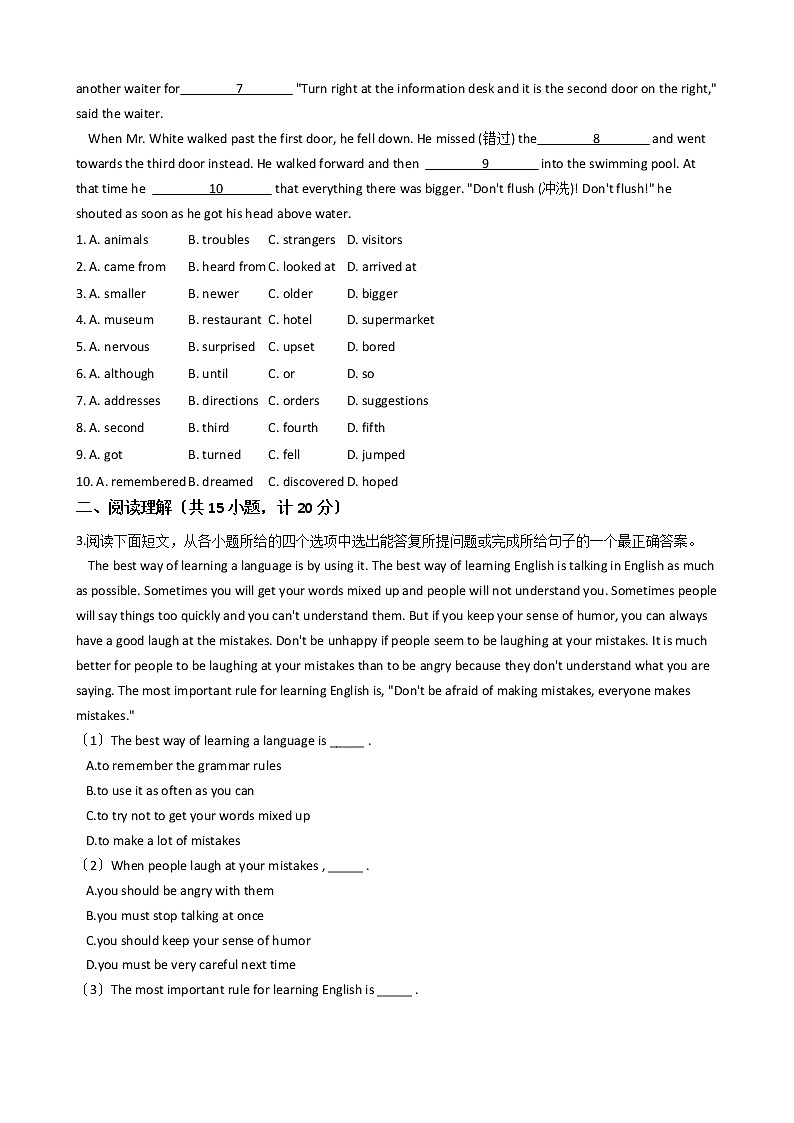 2020—2021年陕西省咸阳市九年级上学期英语第一次月考试卷附答案第2页