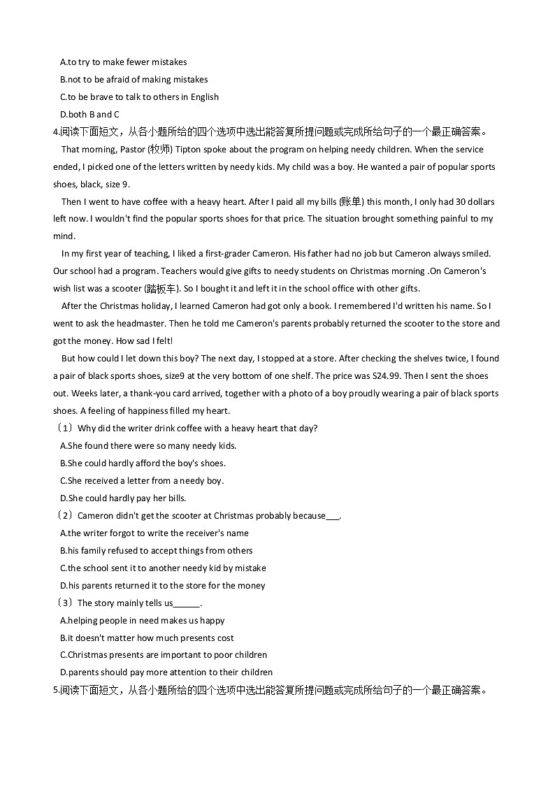 2020—2021年陕西省咸阳市九年级上学期英语第一次月考试卷附答案第3页