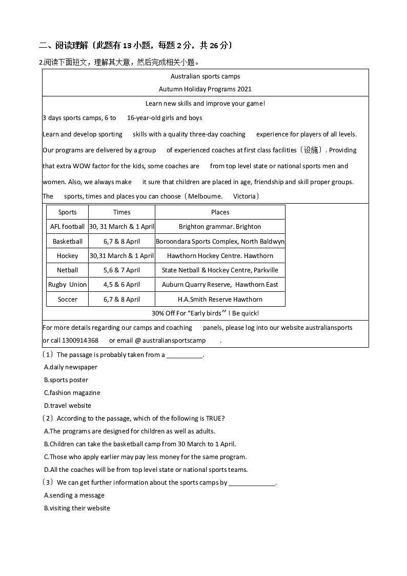 2020—2021年浙江省湖州市九年级上学期英语10月月考试卷附答案第2页