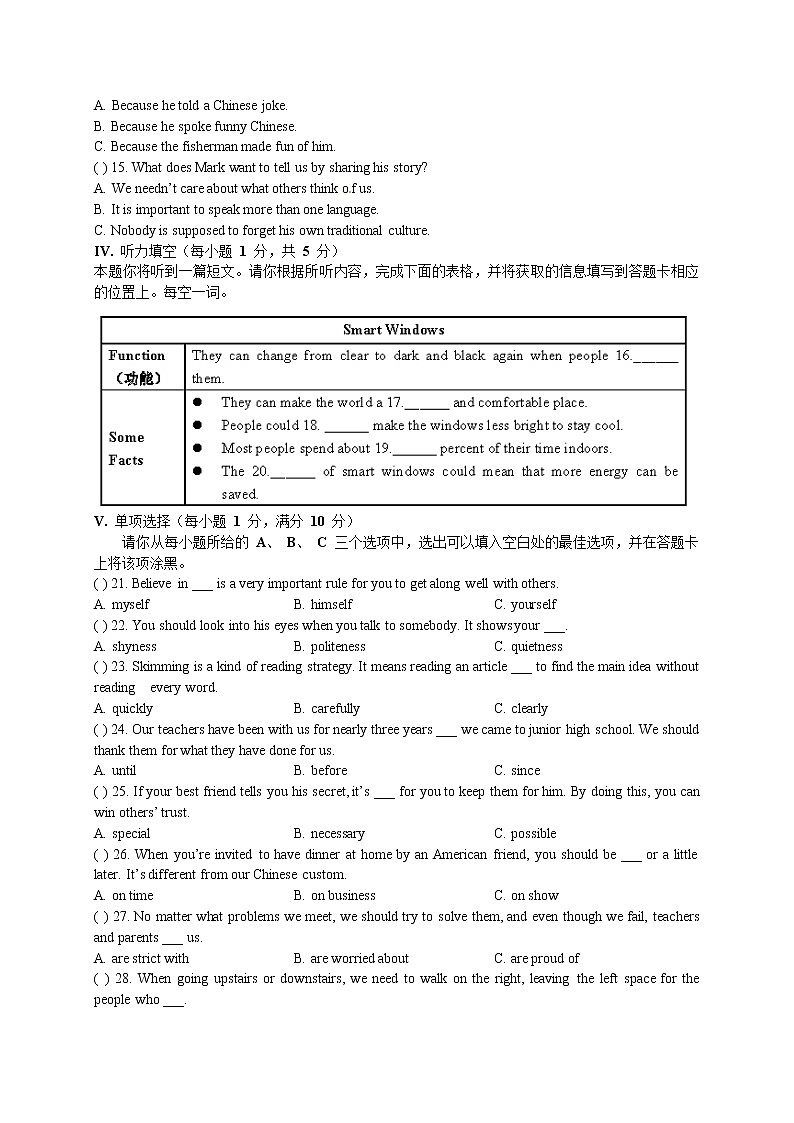 2017年山西省中考英语真题及答案02