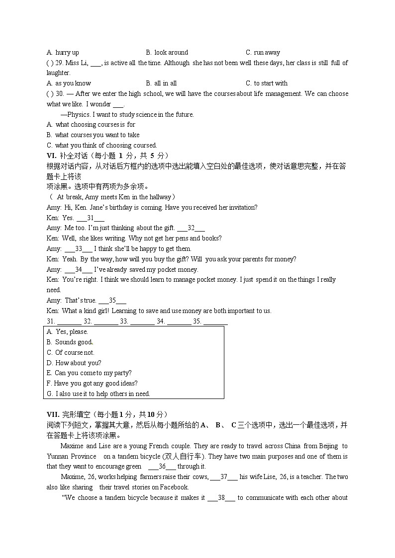 2017年山西省中考英语真题及答案03