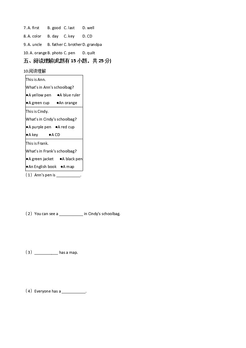 浙江省湖州市七年级上学期英语第一次月考试卷第3页