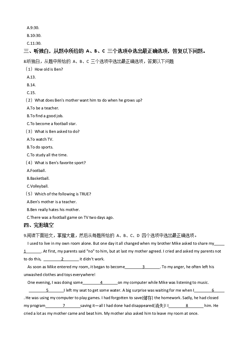 浙江省台州市九年级上学期英语教学质量检测第2页