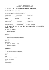 2020—2021年浙江省衢州市九年級上學(xué)期英語教學(xué)質(zhì)量檢測（一）（含聽力音頻）附答案