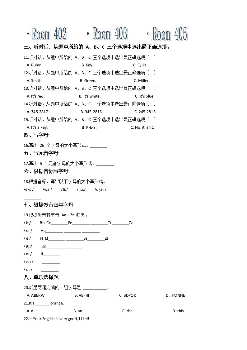 浙江省台州市七年级上学期英语教学质量检测第2页