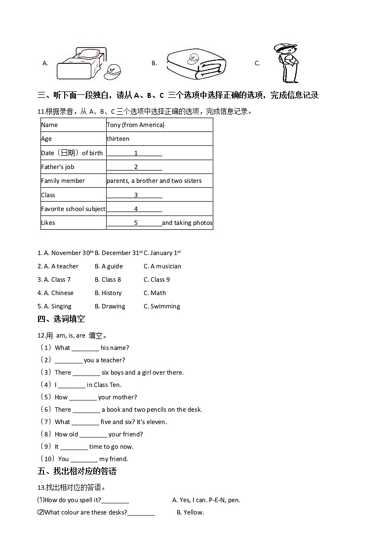 浙江省湖州市七年级上学期英语教学质量检测第2页