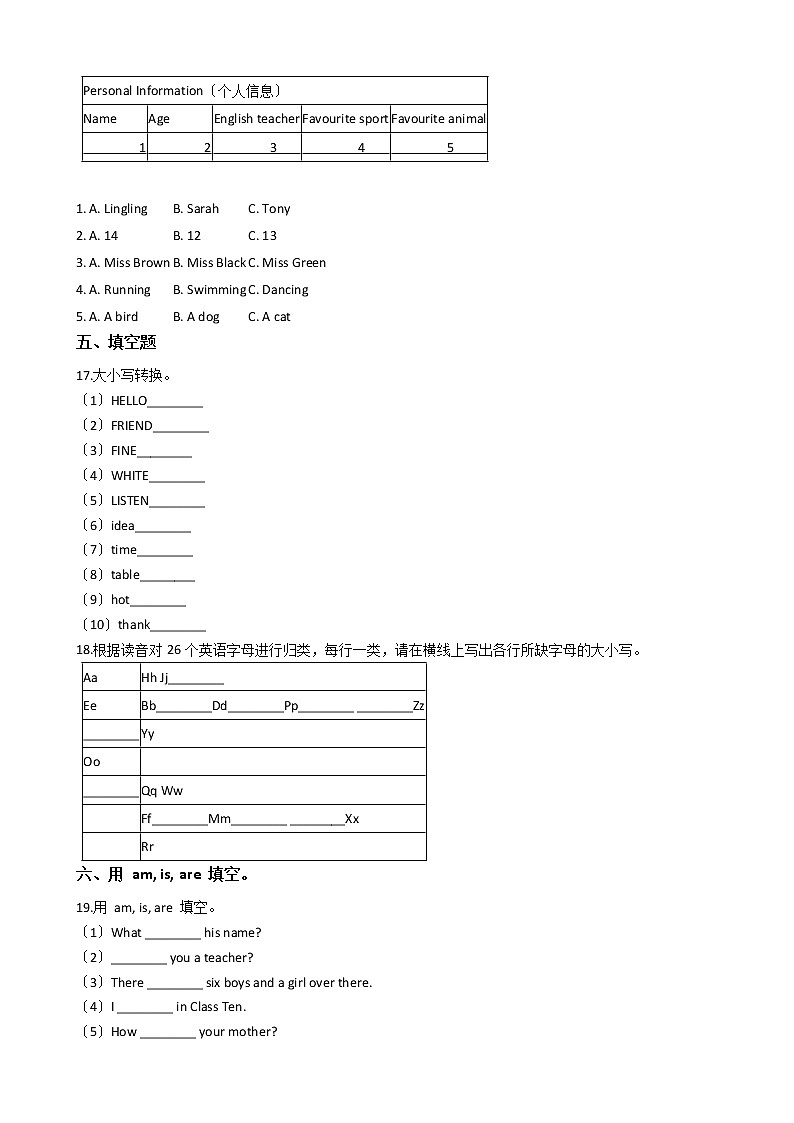 浙江省衢州市七年级上学期英语教学质量检测第2页