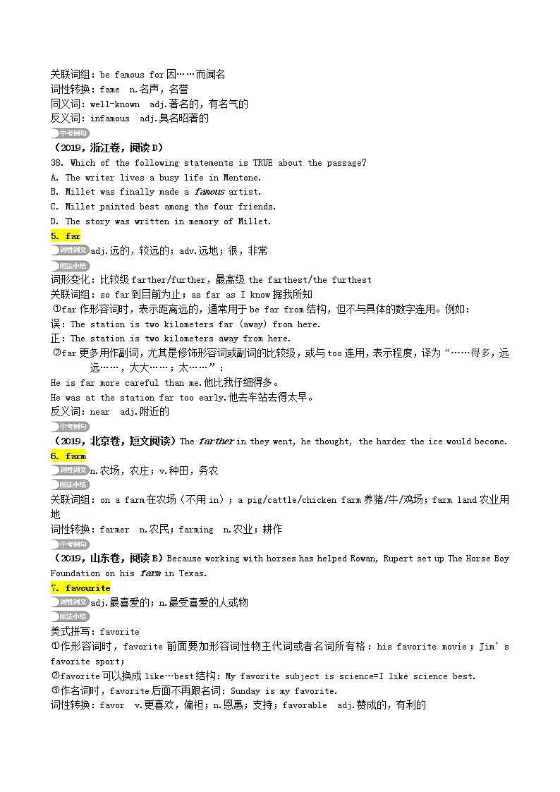 人教版中考英语重点词汇梳理(首字母F)学案02