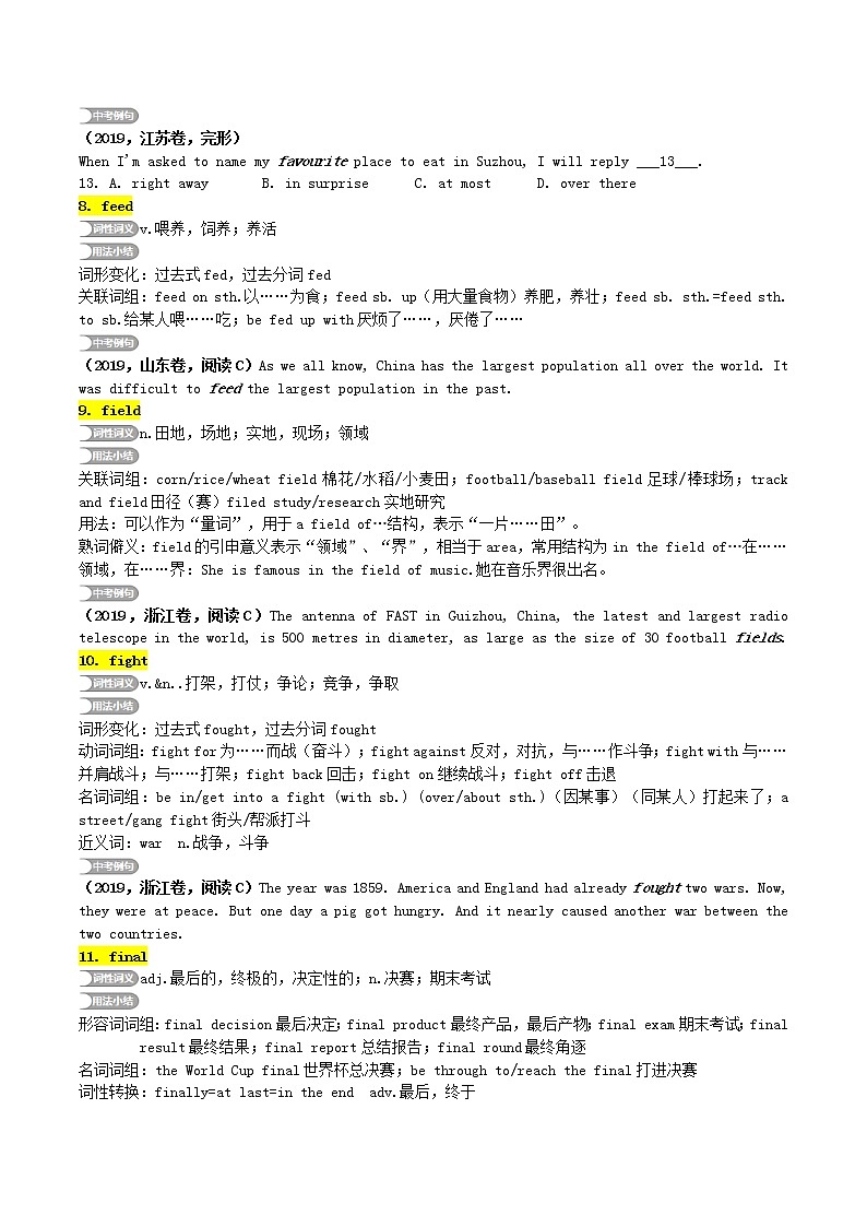 人教版中考英语重点词汇梳理(首字母F)学案03