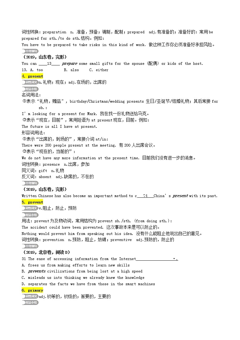 人教版中考英语重点词汇梳理(首字母P)学案第2页