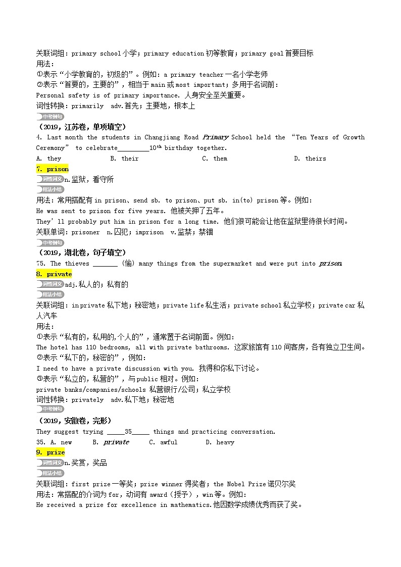 人教版中考英语重点词汇梳理(首字母P)学案第3页