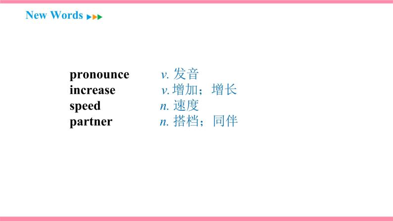 Unit 1 How can we become good learners Section B (1a-1e) （课件+教案） 2021-2022学年人教新目标英语九年级上册05