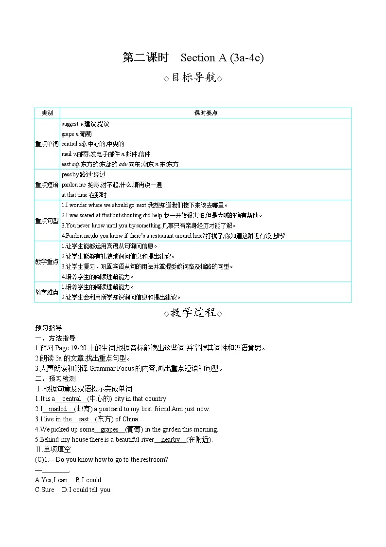 Unit 3 Could you please tell me where the restrooms are Section A (3a-4c) （课件+教案） 2021-2022学年人教新目标英语九年级上册01