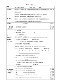 仁爱科普版七年级下册Topic 1 When is your birthday?导学案