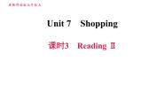英语牛津译林版Unit 7 Shopping单元综合与测试习题课件ppt