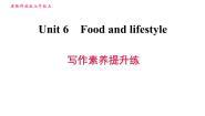 2020-2021学年Unit 6 Food and lifestyle单元综合与测试习题ppt课件