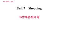 初中牛津译林版Unit 7 Shopping单元综合与测试习题课件ppt