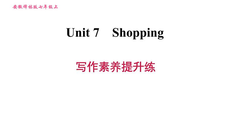 译林版七年级上册英语习题课件 Unit7 写作素养提升练01